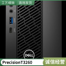 成都戴尔（DELL）Precision T3260微型迷你图形工作站台式代理商