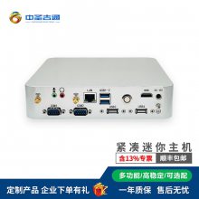 中圣煌通迷你主机办公台式电脑2个RS232串口千兆网卡双硬盘 i3-5005U 8G+128G（不含WIF）