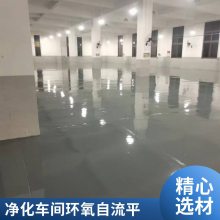 深圳南澳 龙城厂房车间环氧地坪漆 耐磨地板漆专业施工队