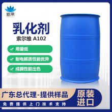 ***索尔维氰特A102阴离子乳化剂凝结物少成膜性能出色用量低