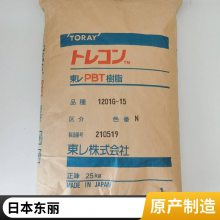 PBT 日本东丽 1164G-30 BK 耐水解 30%玻纤增强 耐高温 热稳定 精密仪器料