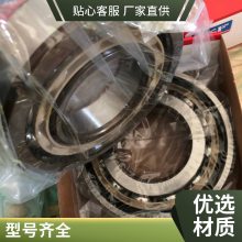 SKF 23184 Ĺ JINKOUZHOUCHENG LUIDIAN 