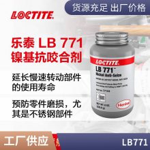 LOCTITE LB 771ᡢȲϩʴ