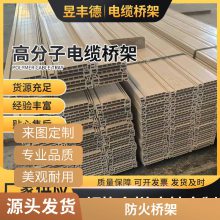 铝合金电缆 槽式50*50防火阻燃管箱电线槽线盒 材质 玻璃钢桥架