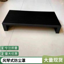 机床用 风琴防护罩 阻燃耐高温 嘉信特支持加工定做