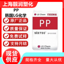 PP 韩国LG H7910 高流动 熔喷料 食品级 纸尿布 聚丙烯原料