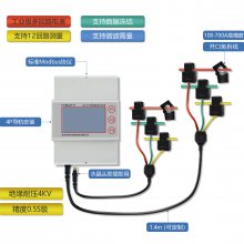 珠海纳志 多用户电表 光伏储能电表 多用户电表