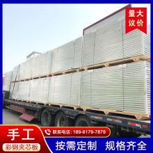 无尘车间不锈钢夹芯板 手工玻镁岩棉板 规格多样 支持定制