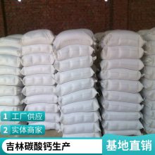水泥制造用 200目纳米级重质碳酸钙 白色灰白色 袋装 支持定制
