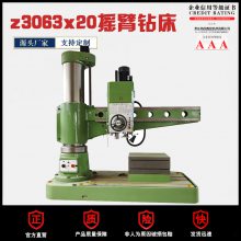 z3063摇臂钻床 z3063x20摇臂钻 自动加紧三年质保