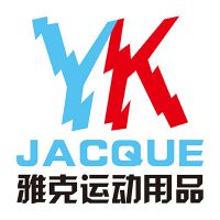 东莞市雅克运动用品有限公司