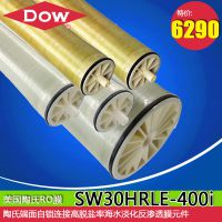 SW30HRLE-400i͸Ĥ 8纣ˮĤ RO͸Ĥ ֻ