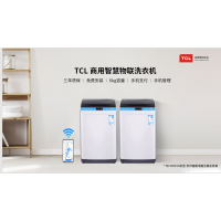 TCL投币式洗衣机全自动商用6公斤波轮自助扫码微信支付TB-V6001G