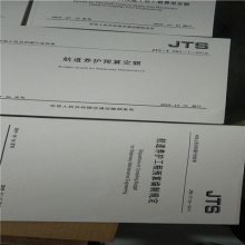 2019版航道養(yǎng)護工程預(yù)算定額全套5冊