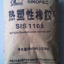供应巴陵石化纸尿裤妇女卫生巾胶带专用热塑性弹性体SIS：1188，1209，1225，4019
