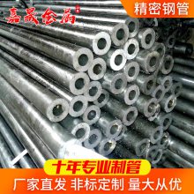 小口径薄壁精密管20# 小口径精密光亮钢管 优质精密无缝钢管