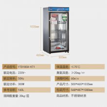 康庭消毒柜YTD180A-KT1商用中高温变频立式双门热风循环消毒碗柜