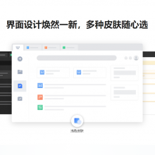 ɽ칫 WPS Office Э༭ 칫