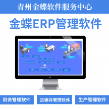 青州库存管理系统 采购管理系统销售管理系统仓库管理系统