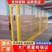 车间2*2m隔离网 库房区域隔断网黄色低碳钢丝防护网