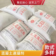 混凝土 速凝剂 直供 余沅建材 初凝5分钟，终凝9分钟 快干剂