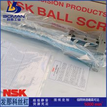 W6304Z-525RCSP-C7N20 NSK原厂定制 机床设备用 滚珠丝杠 提供图纸