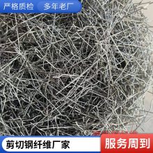 端钩镀铜 微丝钢纤维 用于桥墩桥梁等 ***抗拉度钢纤维