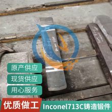 ĥѹӢͶInconel713CK418ӲȿǿԲӦ