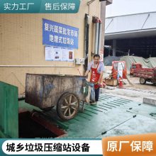 四川做城乡垃圾压缩站升级改造的企业【四川德胜】