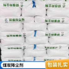 厦丽化工 市政道路降尘剂固沙剂 建筑工地结壳剂