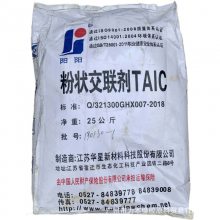 广州批发 塑料用助交联剂 电缆用交联剂TAIC 50%含量架桥剂粉体