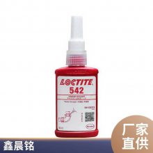 汉高LOCTITE乐泰542厌氧胶螺纹胶代替生料带50ml