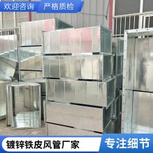 厨房排油烟管不锈钢共板法兰风管无缝满焊排烟除尘管道镀锌白铁皮