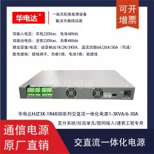 HJZ1K-1R4806ֱһ廯Դ220Vac 1KVA48Vdc 6Aֱ˫