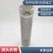 多种规格不锈钢冲孔网过滤筒304丝网工业防水提篮式滤筒