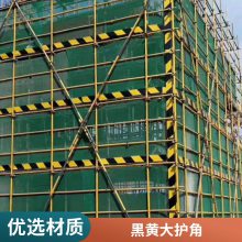 黑黄50米平板外架铁皮警示隔离带 铁皮警示条 踢脚板 盘扣专用踢脚线 钢管脚手架隔离带 分色板 角板可