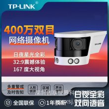 TP-LINK TL-IPC548VP-A4 ˫Ŀ400ǹ⼶˫ͷ