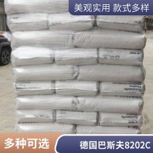 PA6 德国巴斯夫 8202C 注塑级 安全帽 齿轮 热稳定 高强度