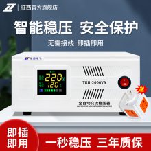 征西 家用稳压器全自动220v大功率可带空调电脑单相稳定电源调压器