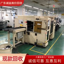 搬迁五金液压机整厂数控机床回收 二手cnc数控车床加工中心收购