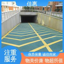 地面翻新改造 车间环氧地坪漆 坚实耐用 匠心打造 安全环保 佳惠乐