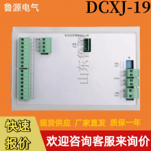 ѲģDCXJ-19ֱ55ڵؼⵥԪDCXJ-55