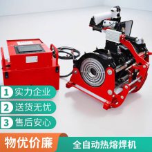 跨境八达315pe热熔焊机天然气pe管热熔机 全自动热熔焊机