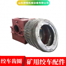 7.5KW皮带张紧绞车滚筒齿圈 JH-8型涡轮蜗杆 20CrMnTi材质轴齿轮