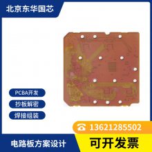 智能设备主板抄板加工 精密线路板*** 免费方案优化厂家直供