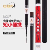 批CGF新款溪流竿逸彩俊短节超硬超轻碳素鱼竿钓鱼竿手竿鱼杆渔具