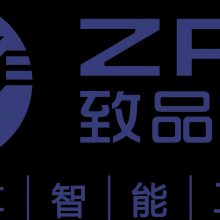 山东致品智能装备有限公司