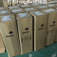 NOMEX绝缘纸，T410 T411 T464 复合纸NHN AHA NH AH 等