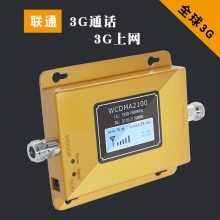 全球联通3G上网通话H网WCDMA2100MHz手机信号放大器手机增强接收器