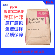 PPA/美国杜邦/HIN59G55 LNSF BK 高刚性 耐高温 黑色切粒原料